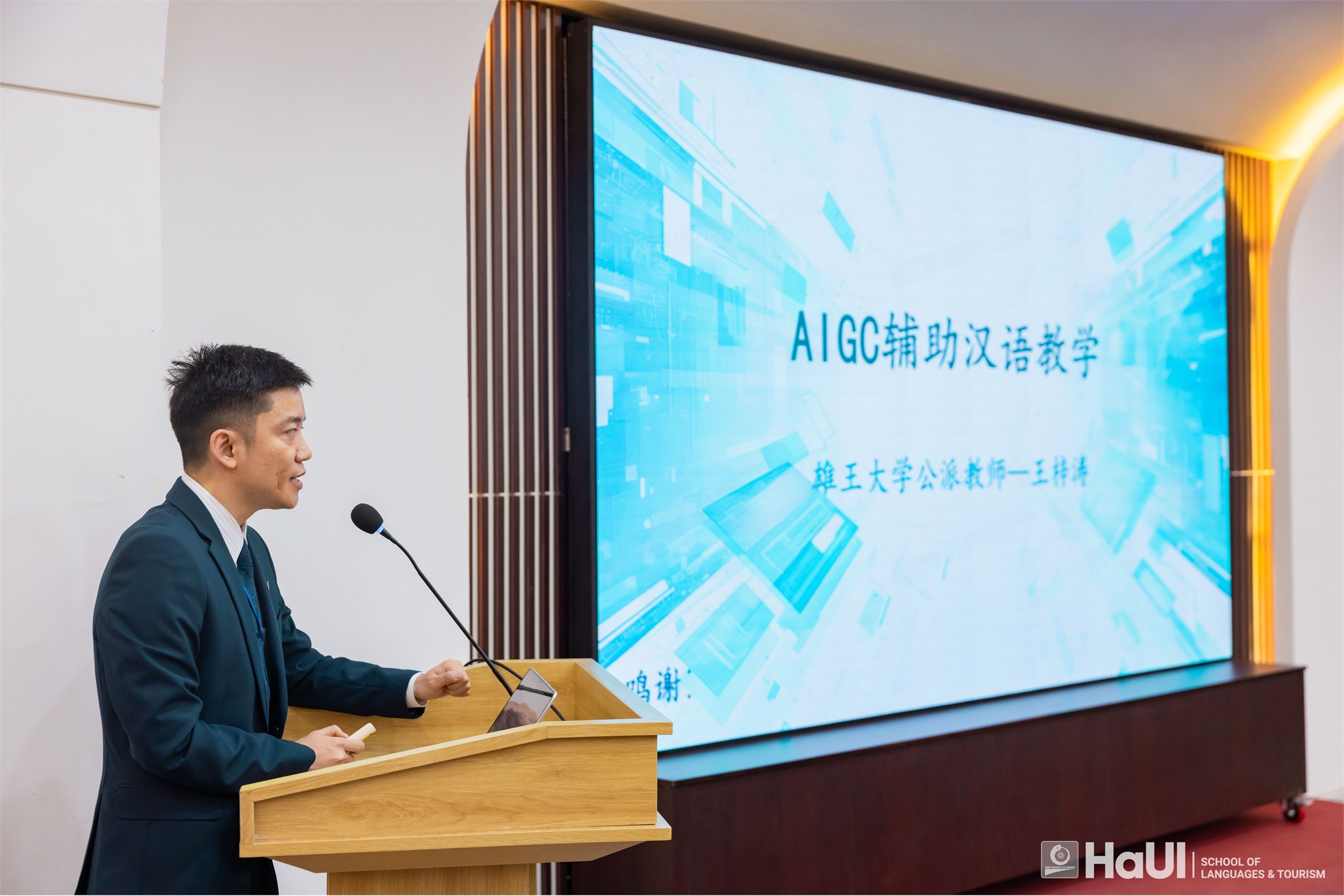 Hội thảo quốc tế lĩnh vực Ngôn ngữ Trung Quốc và Trung Quốc học: Khai phóng tri thức trong thời đại AI